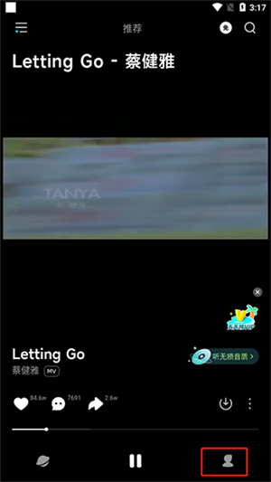 波點(diǎn)音樂手機(jī)版