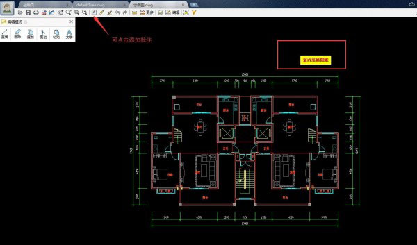 CAD迷你看圖電腦版