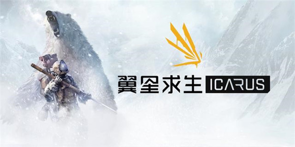 翼星求生ICARUS二十三項(xiàng)修改器PC