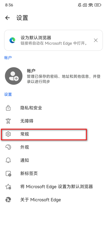 edge瀏覽器最新版