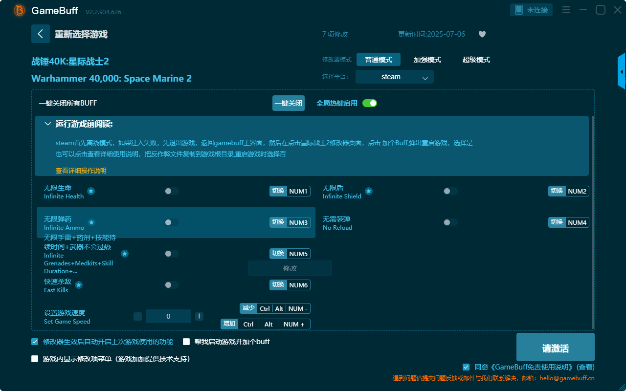 戰(zhàn)錘40K：星際戰(zhàn)士2七項(xiàng)修改器電腦版 v2.2.934.626最新版
