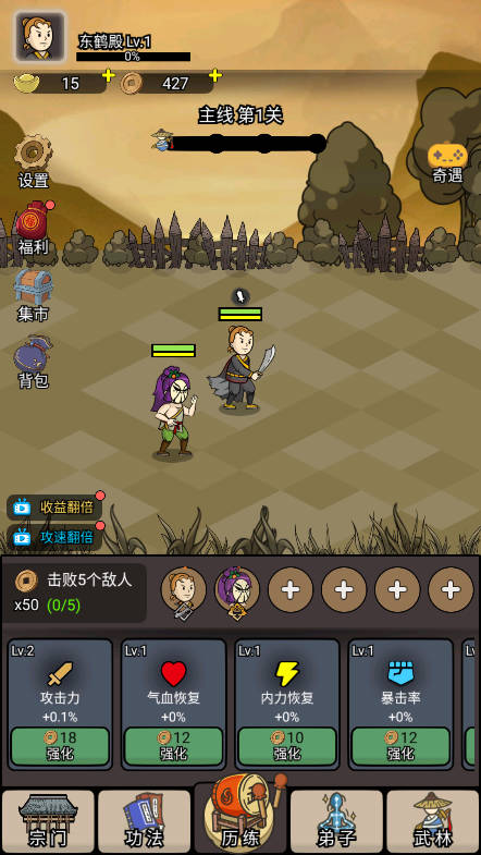 砍翻這江湖單機(jī)版