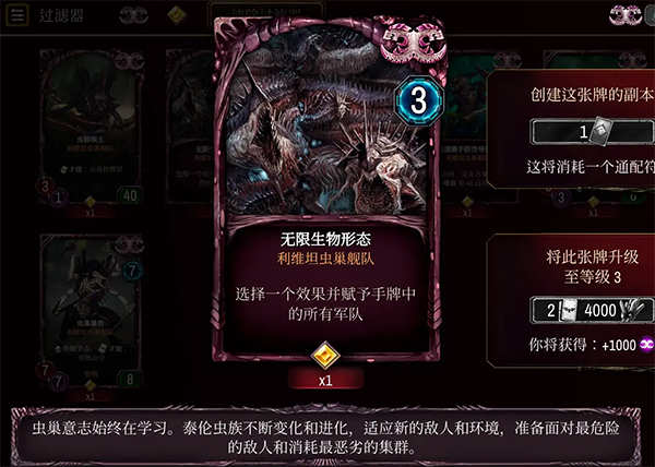 泰倫蟲(chóng)族全卡詳解截圖1