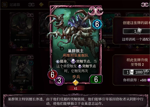 泰倫蟲(chóng)族全卡詳解截圖3