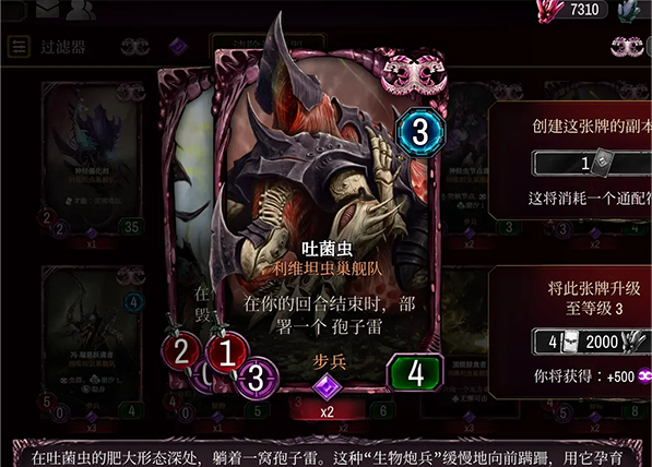 泰倫蟲(chóng)族全卡詳解截圖6