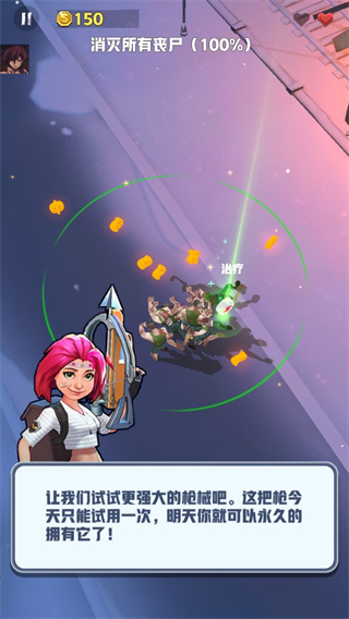 僵尸收割者手游