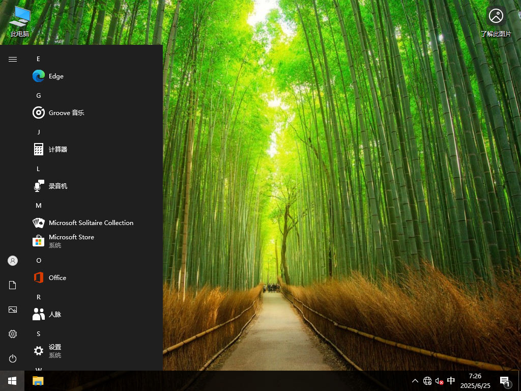 Windows10 22H2精簡漢化版下載