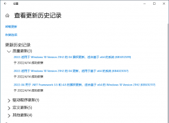 Win10升級補丁位置在哪里 | Win10怎么刪除升級補丁