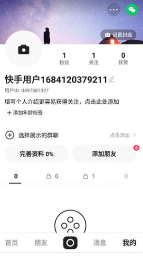 快手短視頻官網(wǎng)版