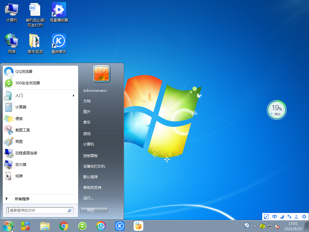 番茄花園 Ghost Win7 64位 快速裝機(jī)版 
