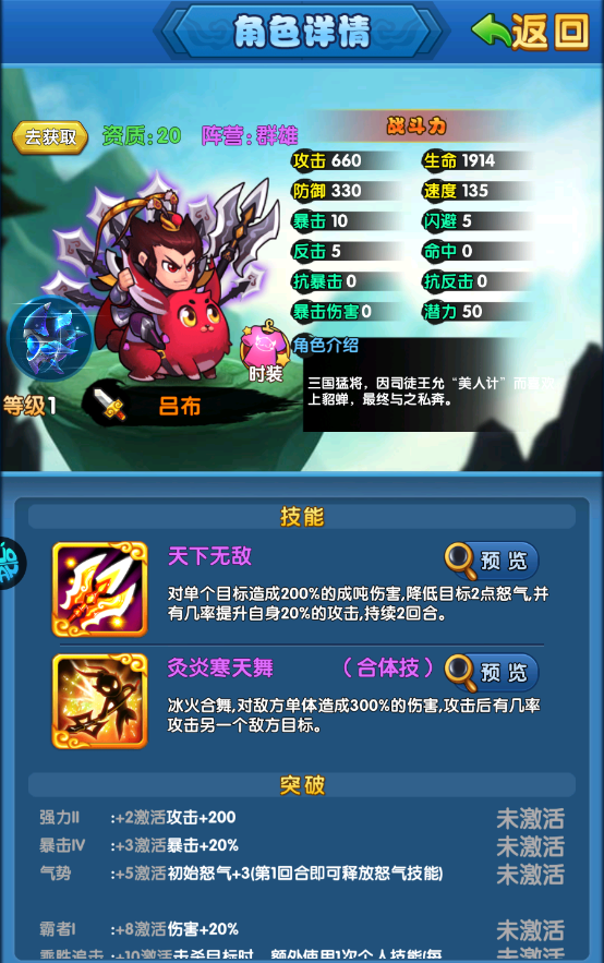 作妖計0.1折扣版