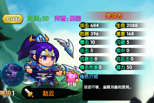 作妖計0.1折扣版