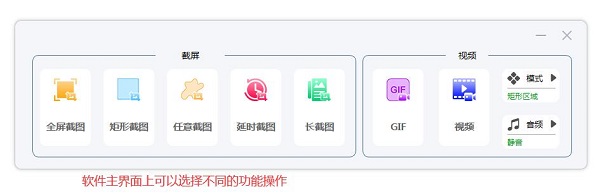VeryCapture(屏幕捕獲工具)