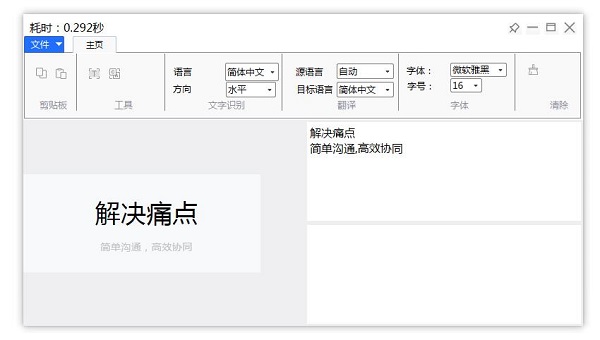VeryCapture(屏幕捕獲工具)