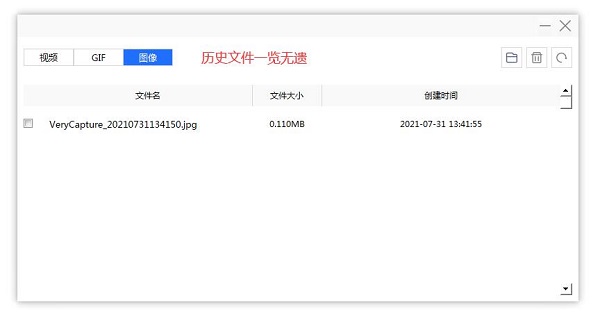 VeryCapture(屏幕捕獲工具)