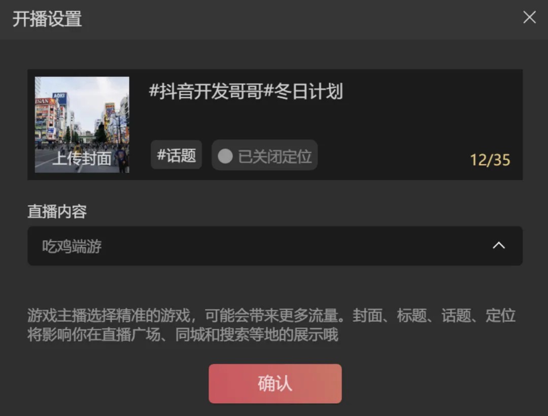 抖音直播伴侶中文版