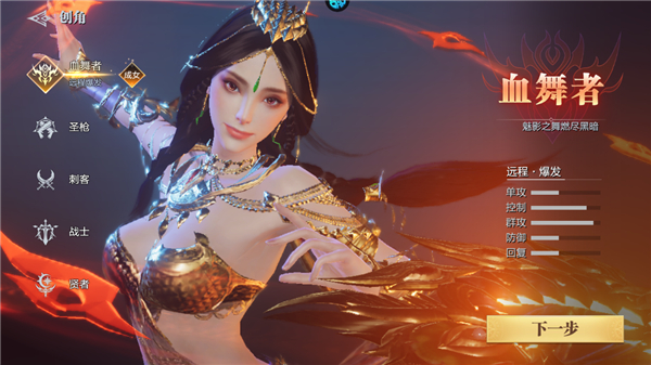 魔之序曲最新版