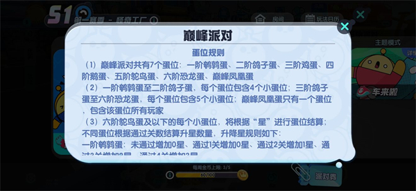 蛋仔派對免實名認證版