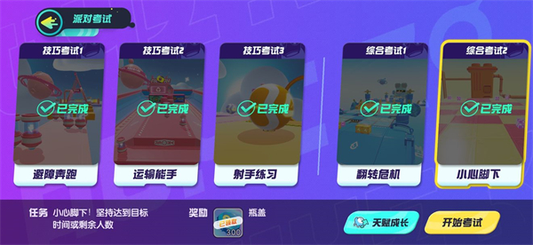 蛋仔派對免實名認證版