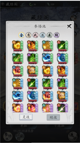 夢(mèng)回白玉京0.01折扣版