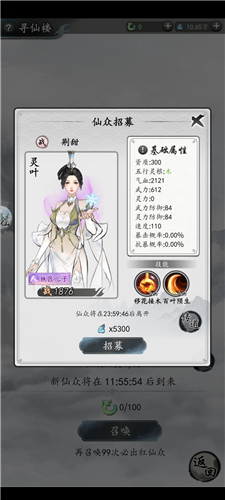 夢(mèng)回白玉京0.01折扣版