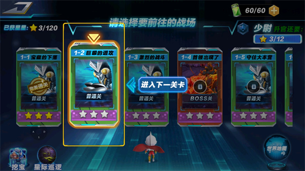 源計劃奧特超人官方版