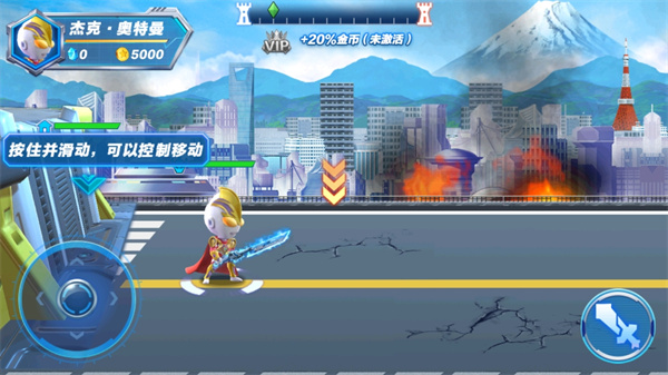 源計劃奧特超人官方版