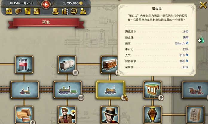 鐵路帝國2客戶端 v1.7.1.64144綠色版