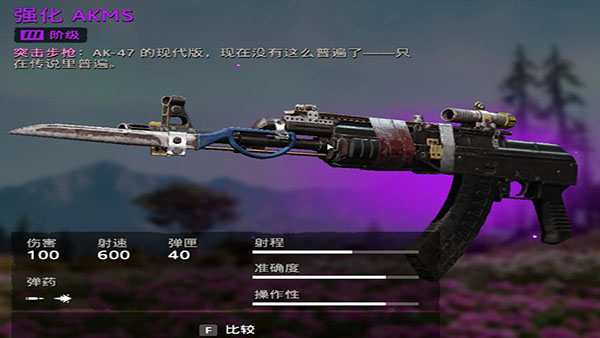 孤島驚魂：新曙光二十項(xiàng)修改器