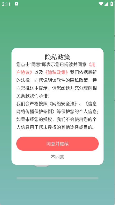 西瓜免費(fèi)音樂(lè)