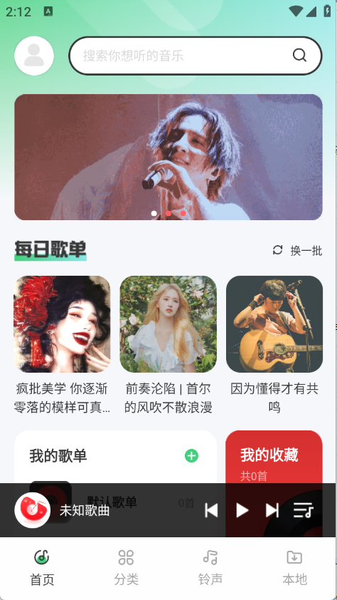 西瓜免費(fèi)音樂(lè)