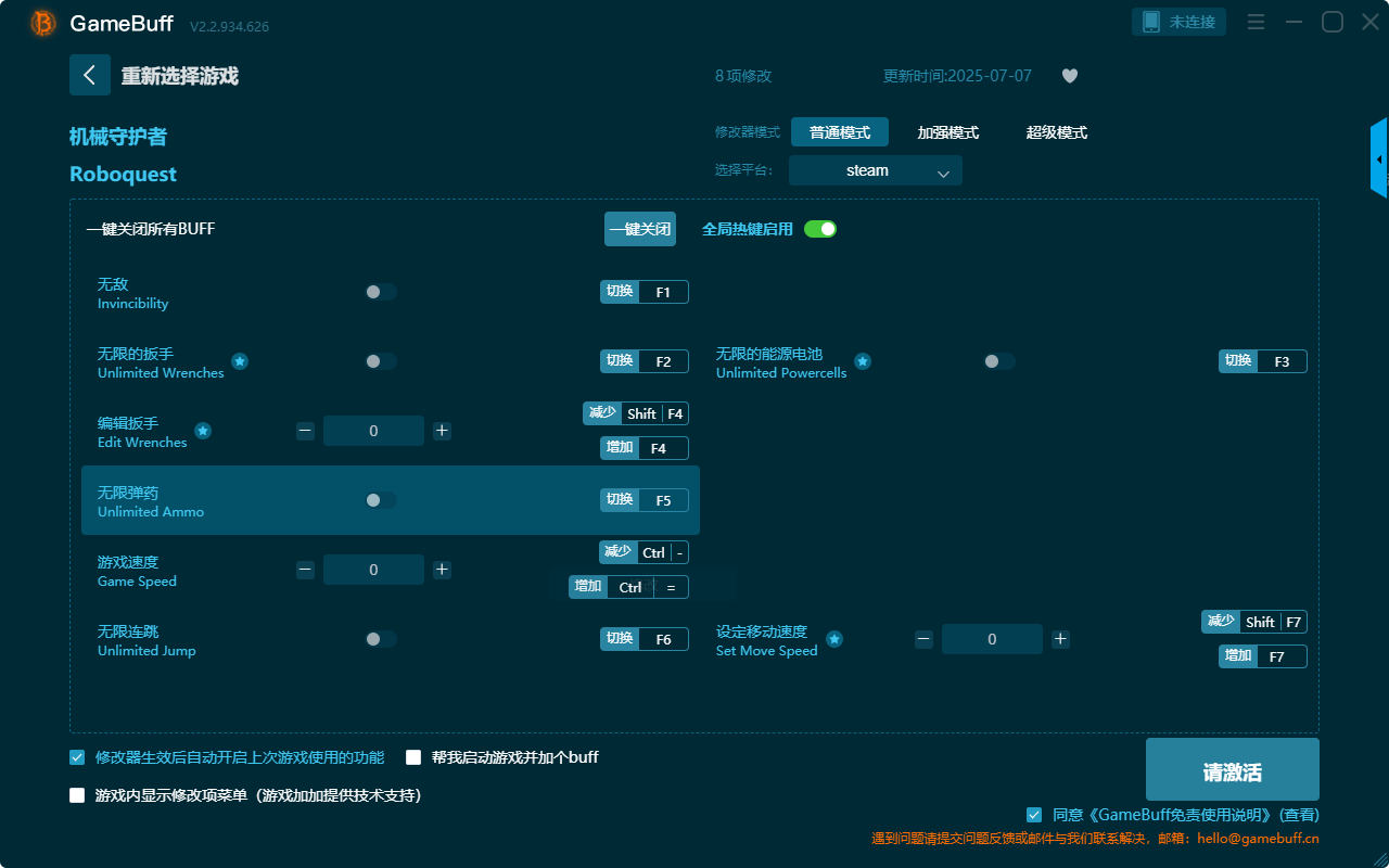 機(jī)械守護(hù)者八項(xiàng)修改器 v2.2.934.626客戶端