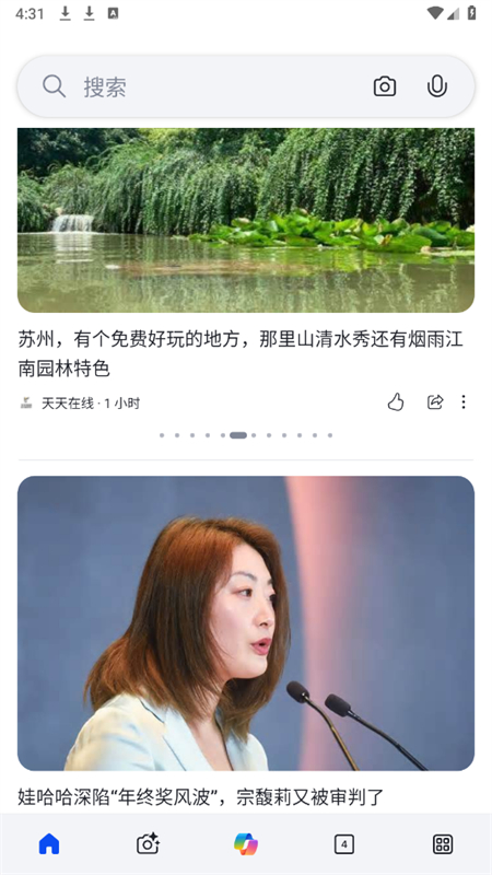 微軟必應(yīng)最新版