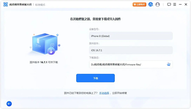 瘋師傅蘋果修復大師