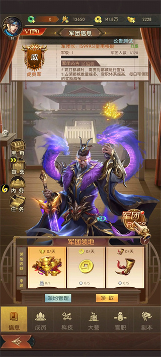 軍團(tuán)玩法介紹3