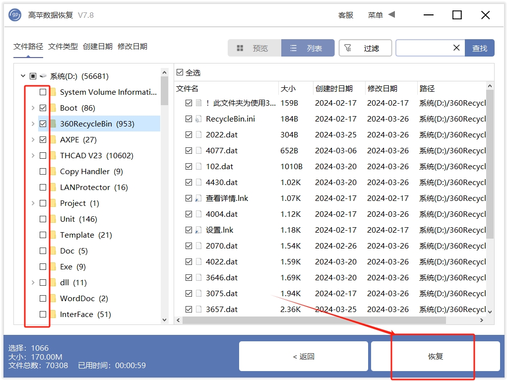 高蘋數(shù)據(jù)恢復(fù)
