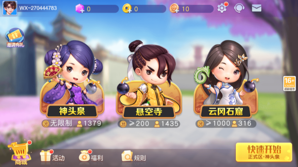 游戲規(guī)則截圖1