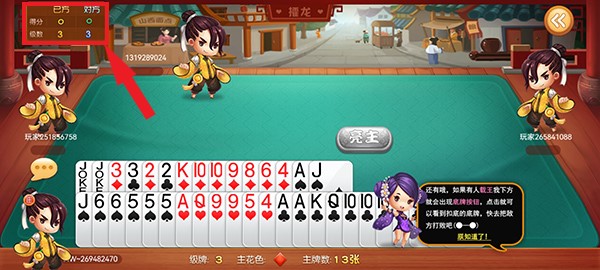 游戲規(guī)則截圖7