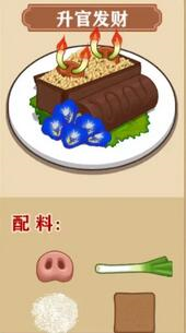 我的煎餅攤免費版