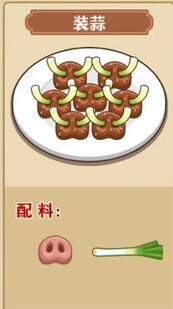 我的煎餅攤免費版