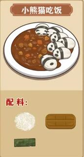 我的煎餅攤免費版