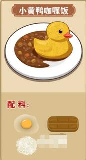 我的煎餅攤免費版