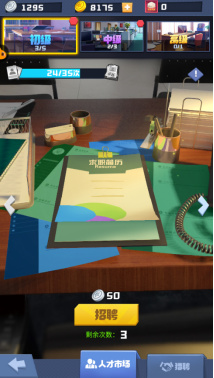 明日大亨官方版