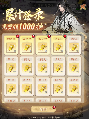 魔界仙俠傳福利版