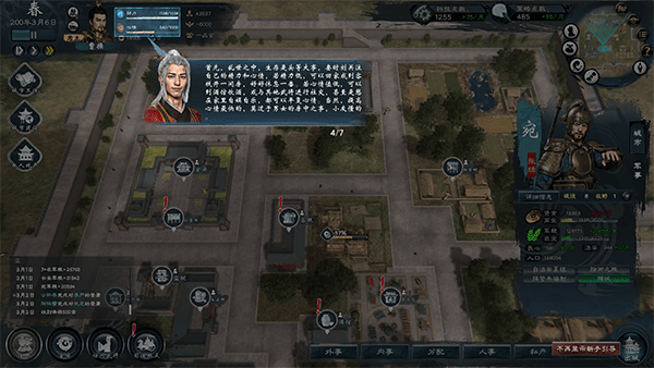 英雄立志傳三國志PC