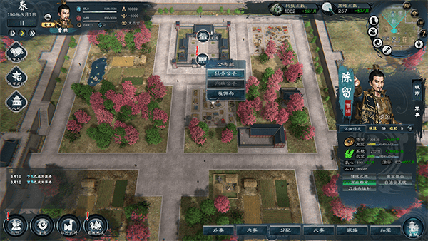 英雄立志傳三國志PC