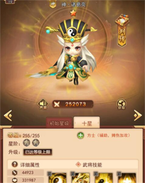 最強(qiáng)陣容推薦3