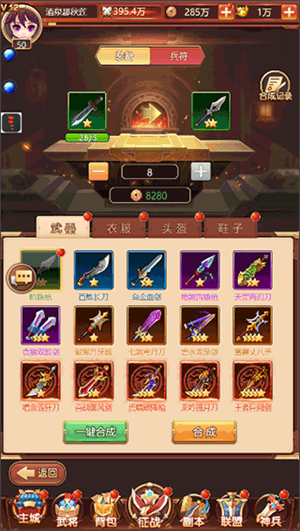 裝備系統(tǒng)介紹1