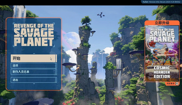 狂野星球復(fù)仇記二十一項(xiàng)修改器