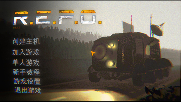 回收行動R.E.P.O.十一項(xiàng)修改器